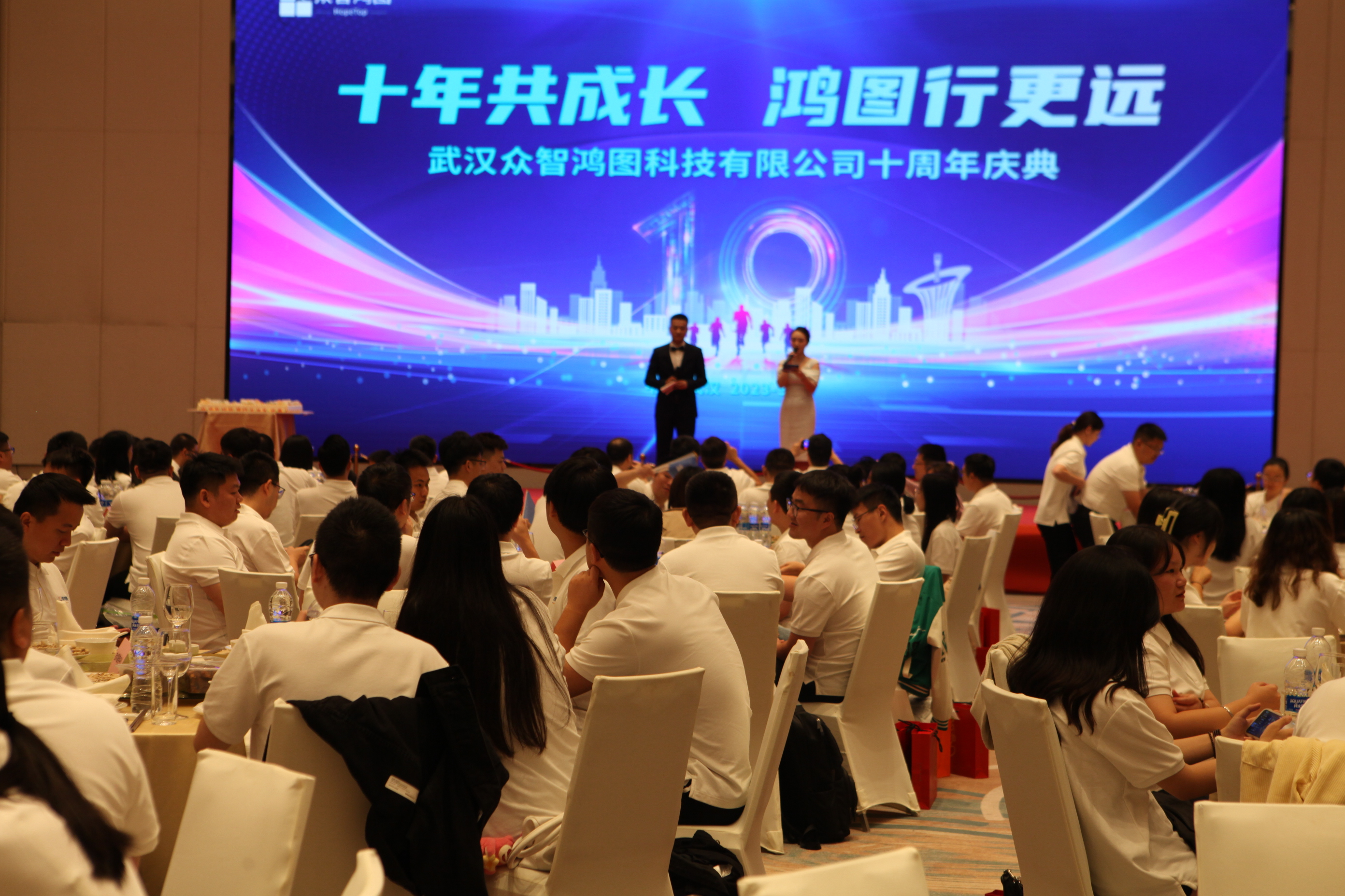 会议现场